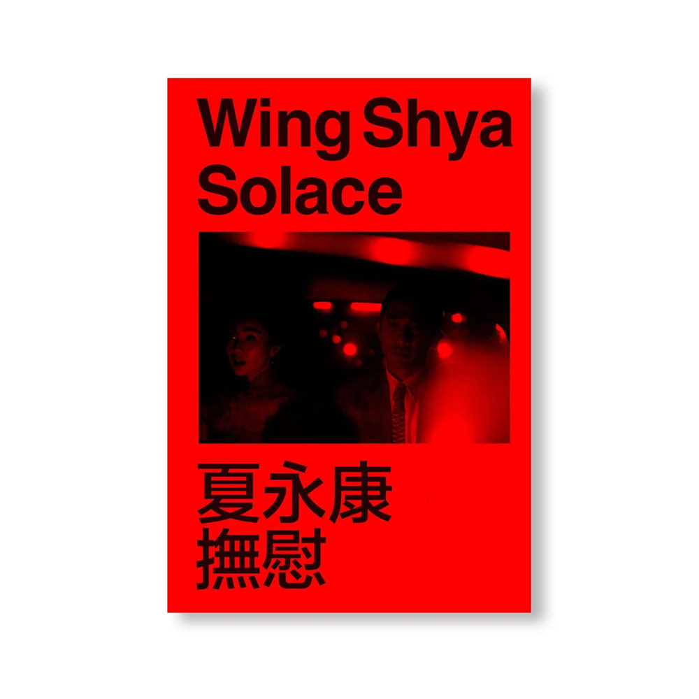 SOLACE 撫慰 BY WING SHYA